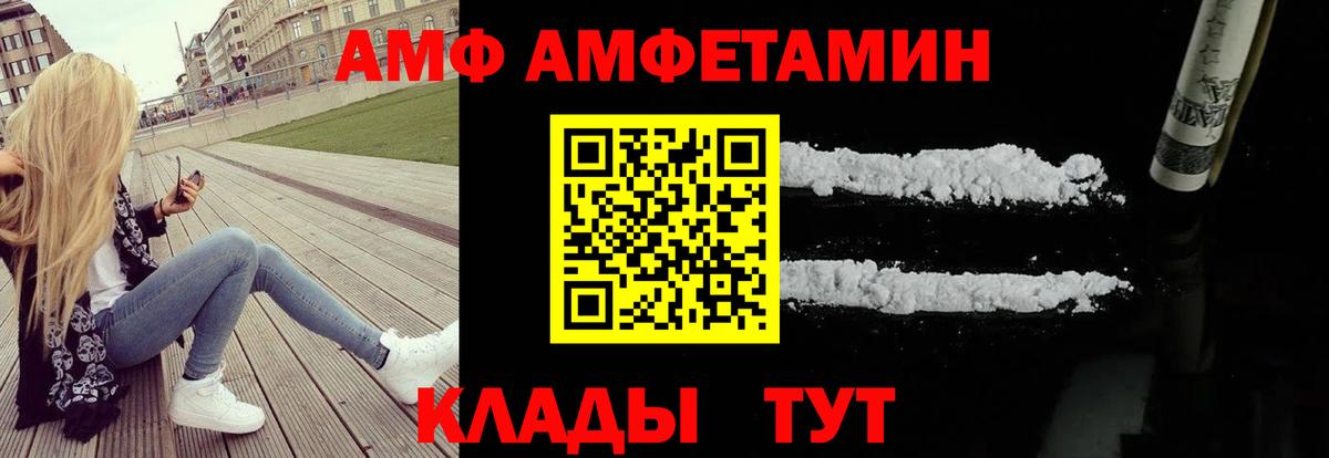 Губаха  АМФ  АМФ  Вход с VPN  Amphetamine VHQ 