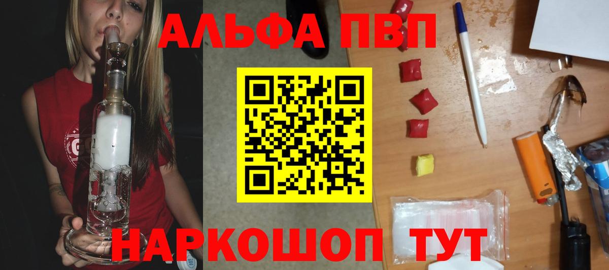 APVP СК  где продают наркотики  Губаха  Вход с VPN  А ПВП СК  Альфа ПВП 