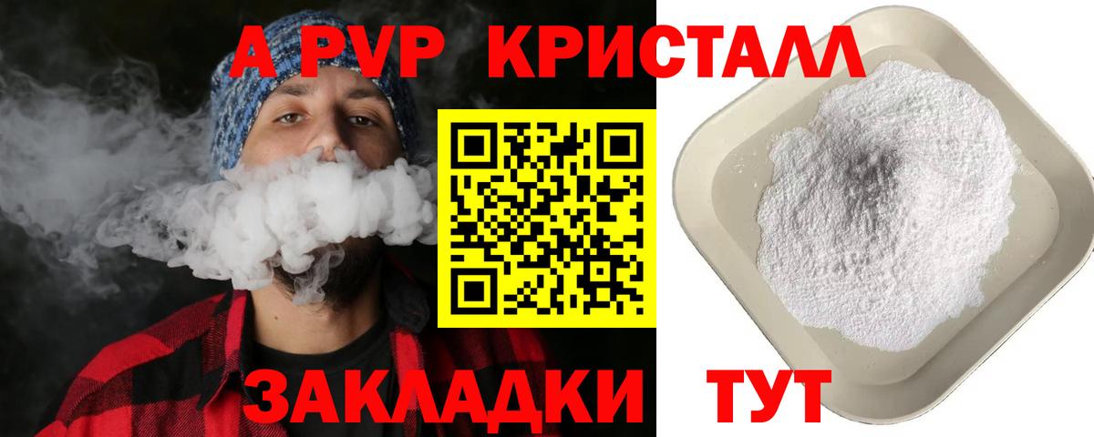 Альфа ПВП крисы CK Губаха