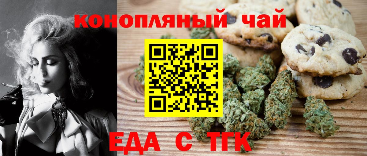 Губаха  Еда ТГК марихуана  Вход с VPN 
