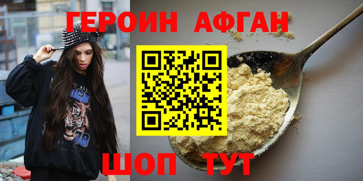 ГЕРОИН гречка  Вход с VPN  Губаха 
