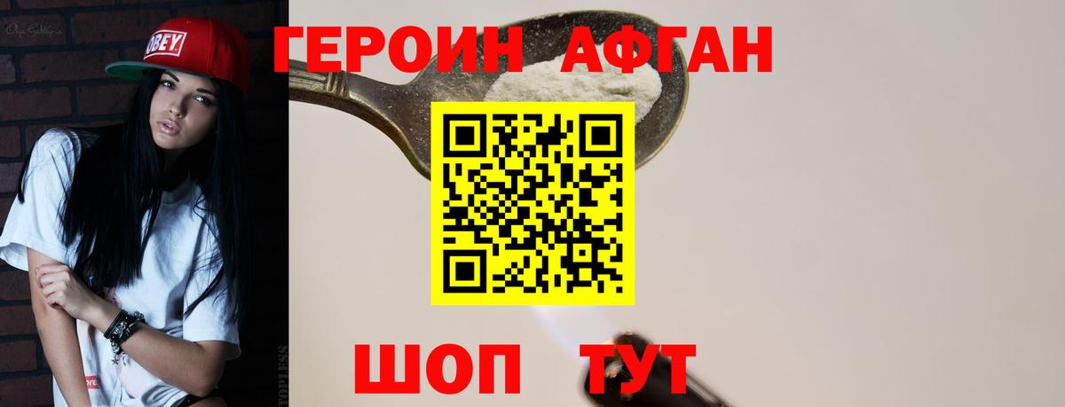 Героин гречка Губаха