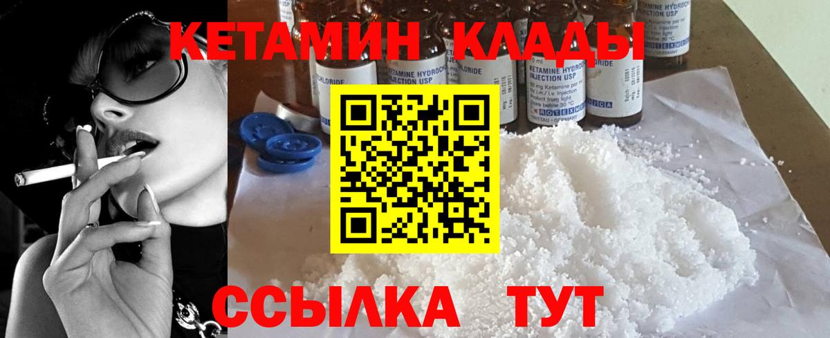 Губаха  Кетамин ketamine  Вход с VPN 