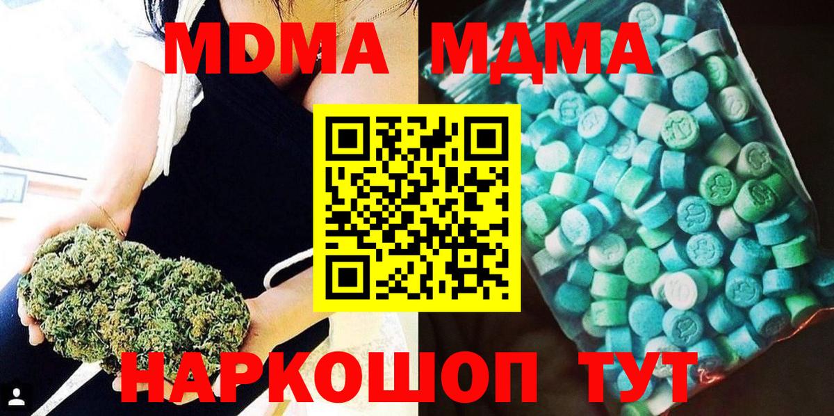 MDMA  Вход с VPN  MDMA crystal  Губаха  MDMA кристаллы 