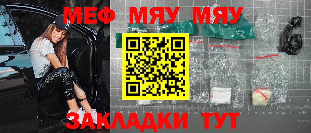 Меф мука Губаха