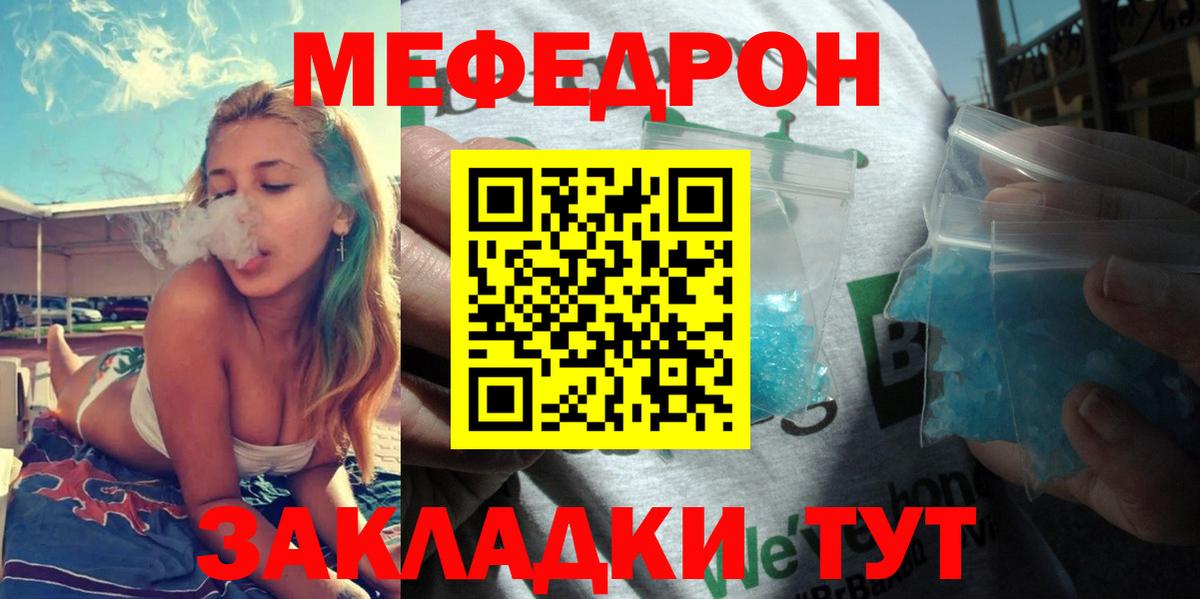 Губаха  Меф VHQ  МЕФ  МЯУ-МЯУ 4 MMC  Вход с VPN  МЕФ 