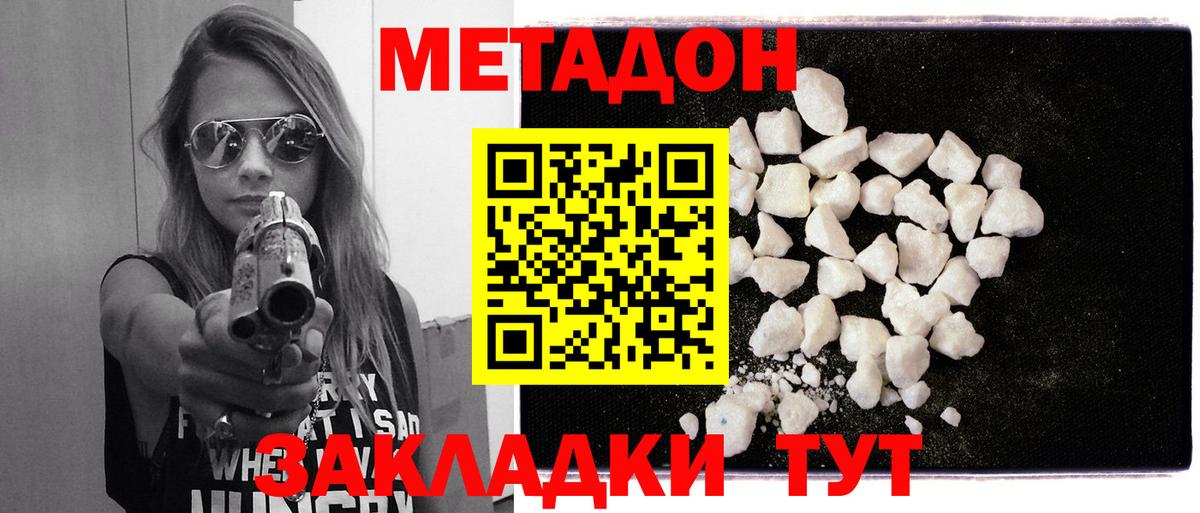 МЕТАДОН мёд  Вход с VPN  Губаха  Метадон VHQ 
