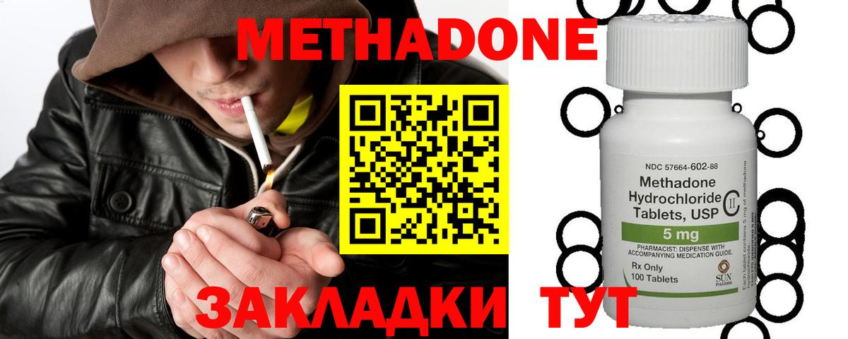 МЕТАДОН мёд Губаха