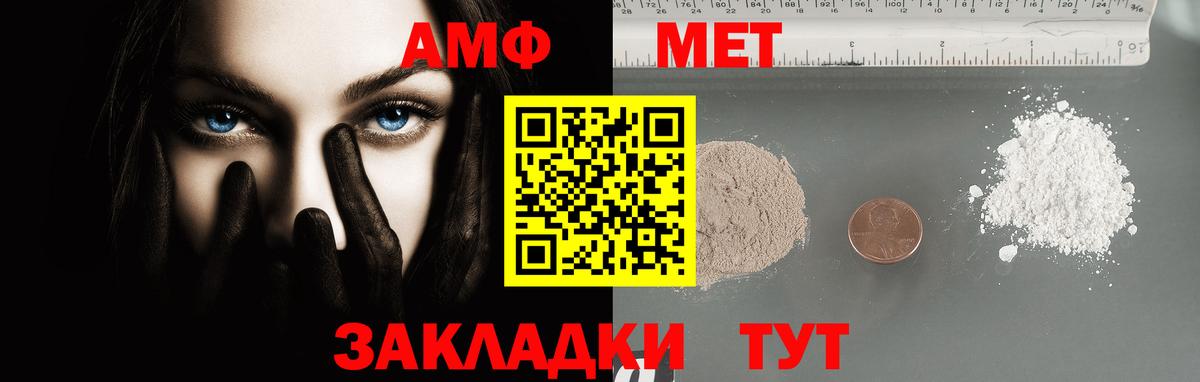 Метамфетамин витя  Вход с VPN  Губаха  Метамфетамин витя 