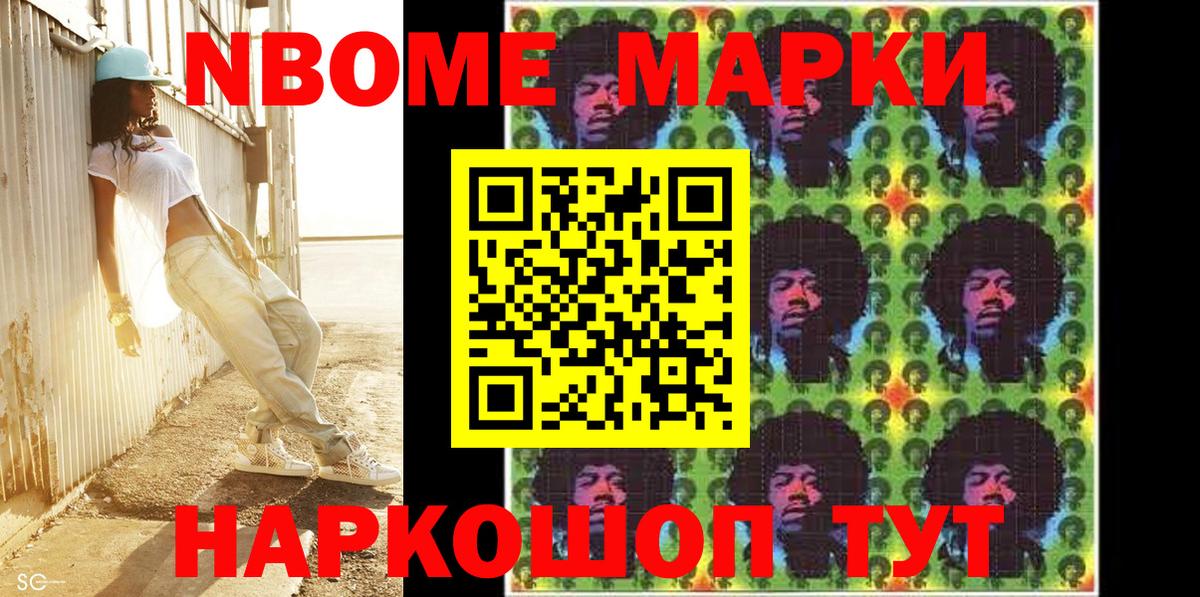Губаха  Марки NBOMe 1,8мг  Вход с VPN 