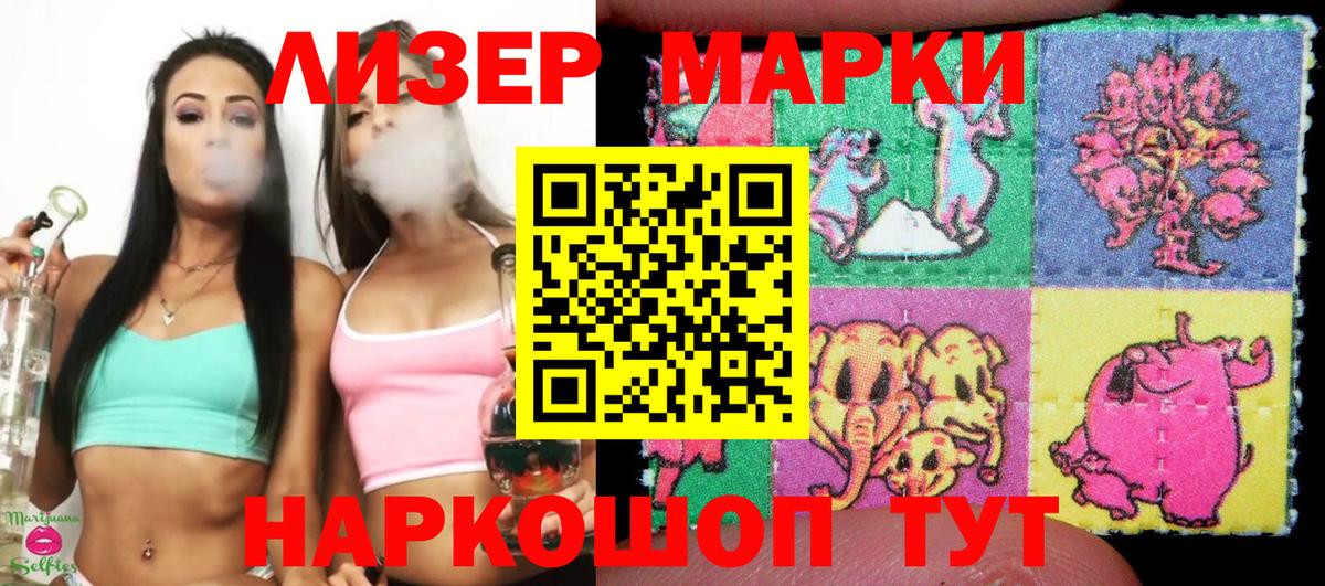 Марки N-bome 1,8мг Губаха