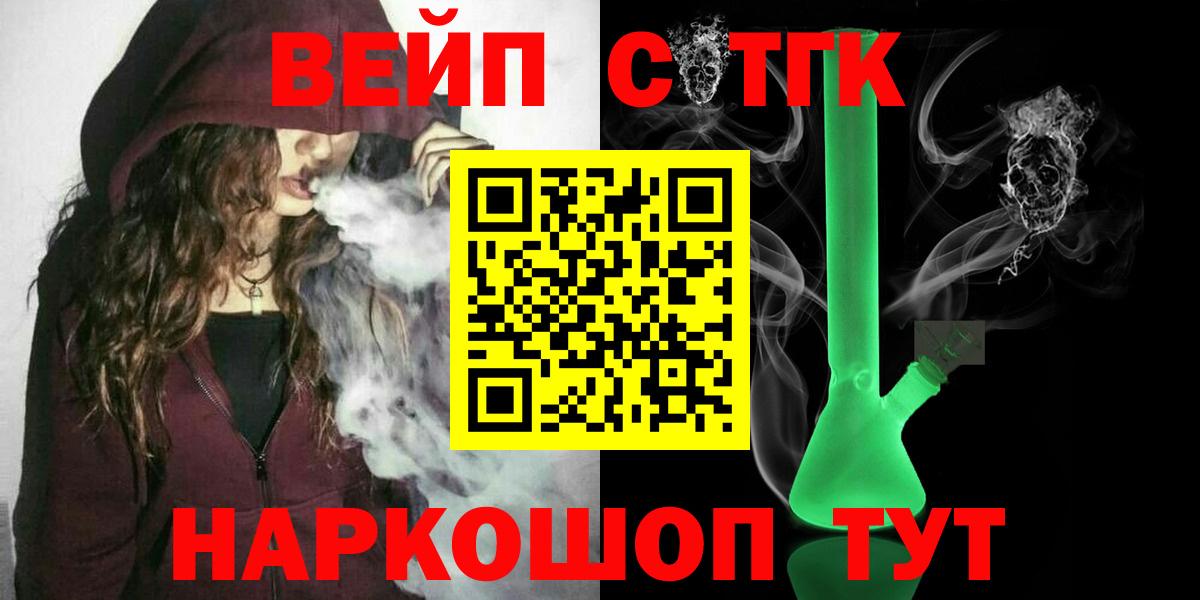 Дистиллят ТГК гашишное масло  Дистиллят ТГК вейп с тгк  omg зеркало  Губаха  Вход с VPN 